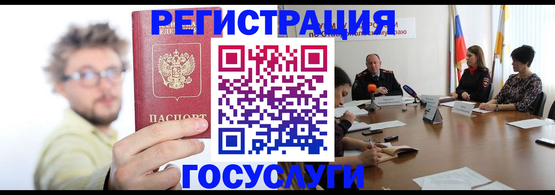 временная регистрация гарантия в Челябинске