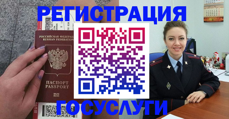 прописка законно в Челябинске