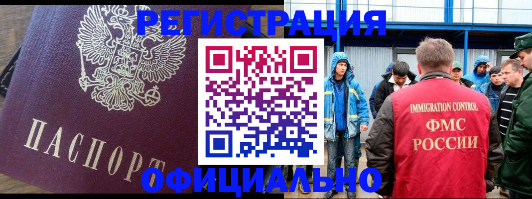 прописка для школы в Челябинске
