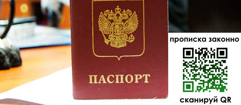 регистрация в Челябинске